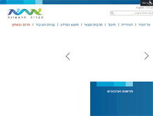 Tablet Screenshot of kiryat-ata.org.il